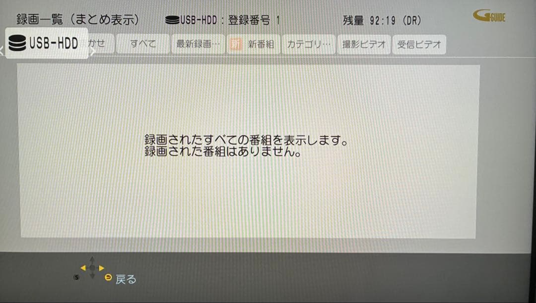 パナソニック ブルーレイレコーダー DMR-BRW500+1TB HDDセット
