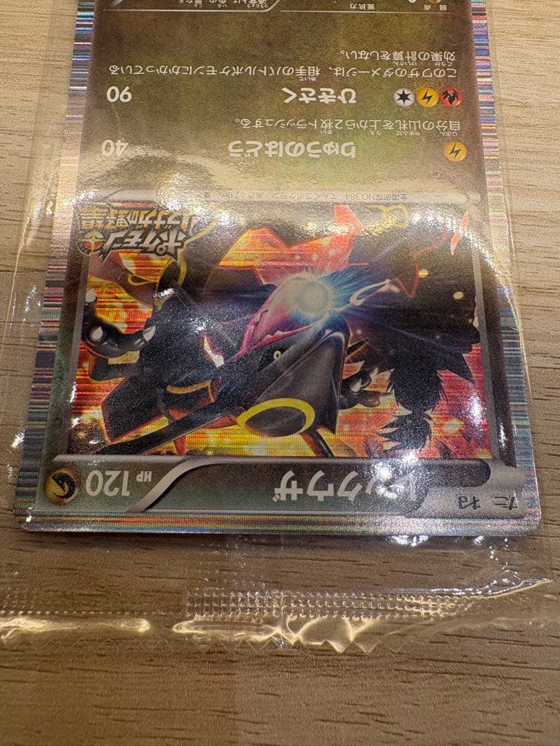 未開封 レックウザ ポケモンカード 144/BW-P ポケモン ノブナガの野望