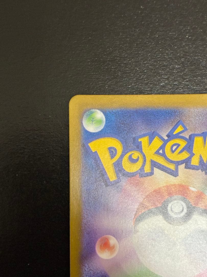 ポケカ ナンジャモのハラバリーex SAR [SV9 125/100]