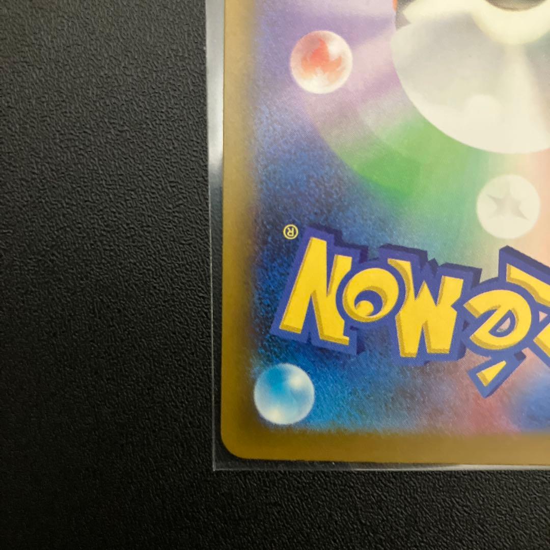 メガカイリューex [SAR] （M2a 246/193) メガドリームEX