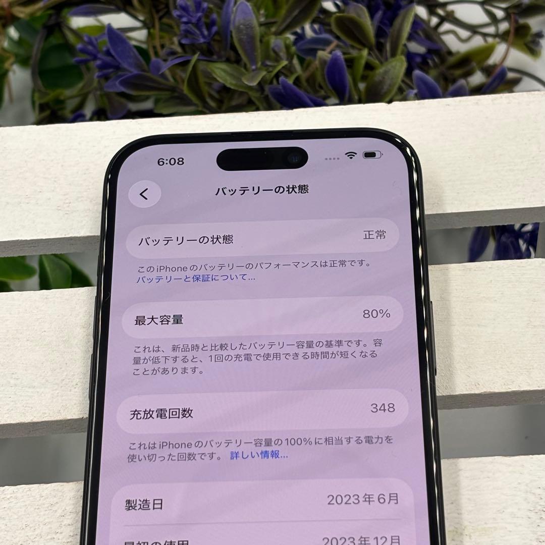 【美品】iPhone15 128GB ブラック 288