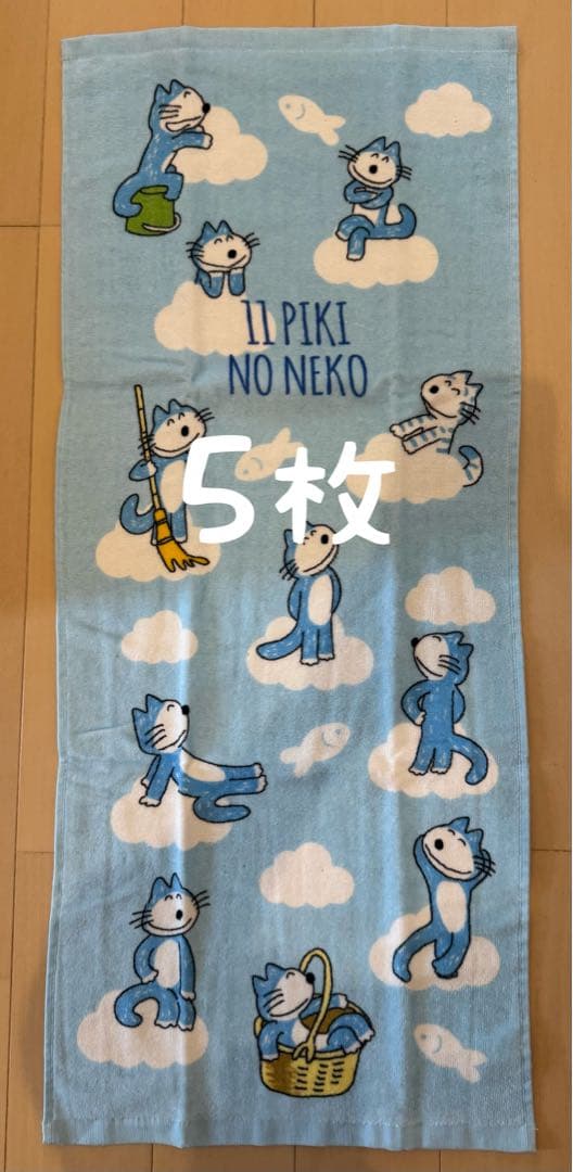 新品 11ぴきのねこ バスタオル ハンドタオルなどまとめ売り　バラ売り可能