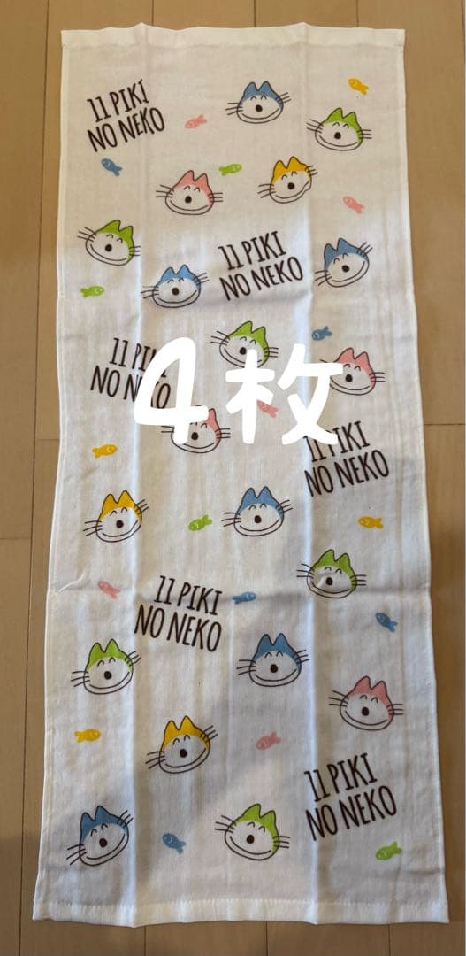 新品 11ぴきのねこ バスタオル ハンドタオルなどまとめ売り　バラ売り可能