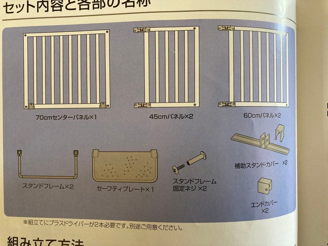 日本育児 おくだけとおせんぼ 木製 スマートワイド Woody