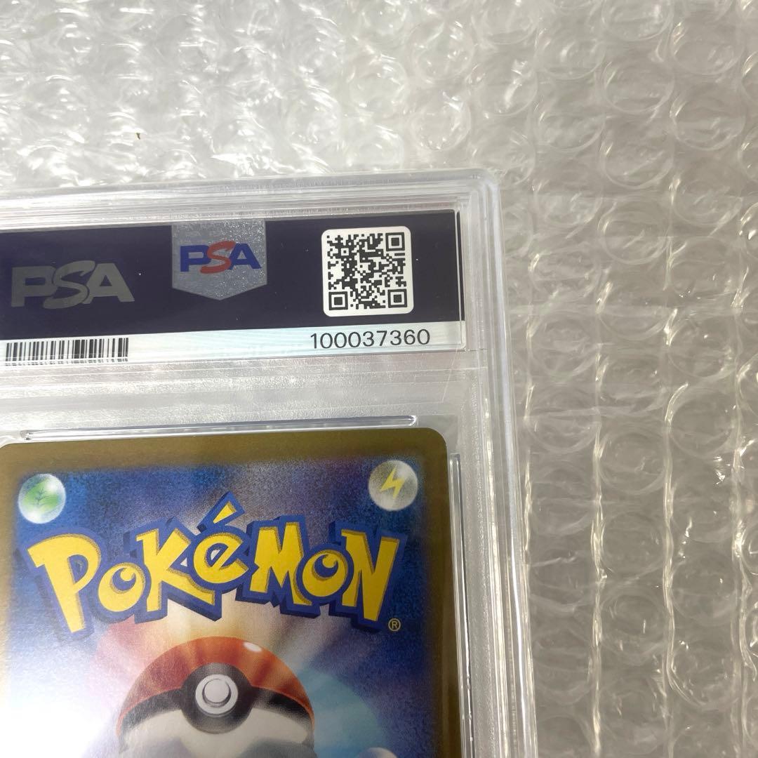 【PSA10】ピカチュウex sar ポケモンカード　ポケカ　超電ブレイカー美品