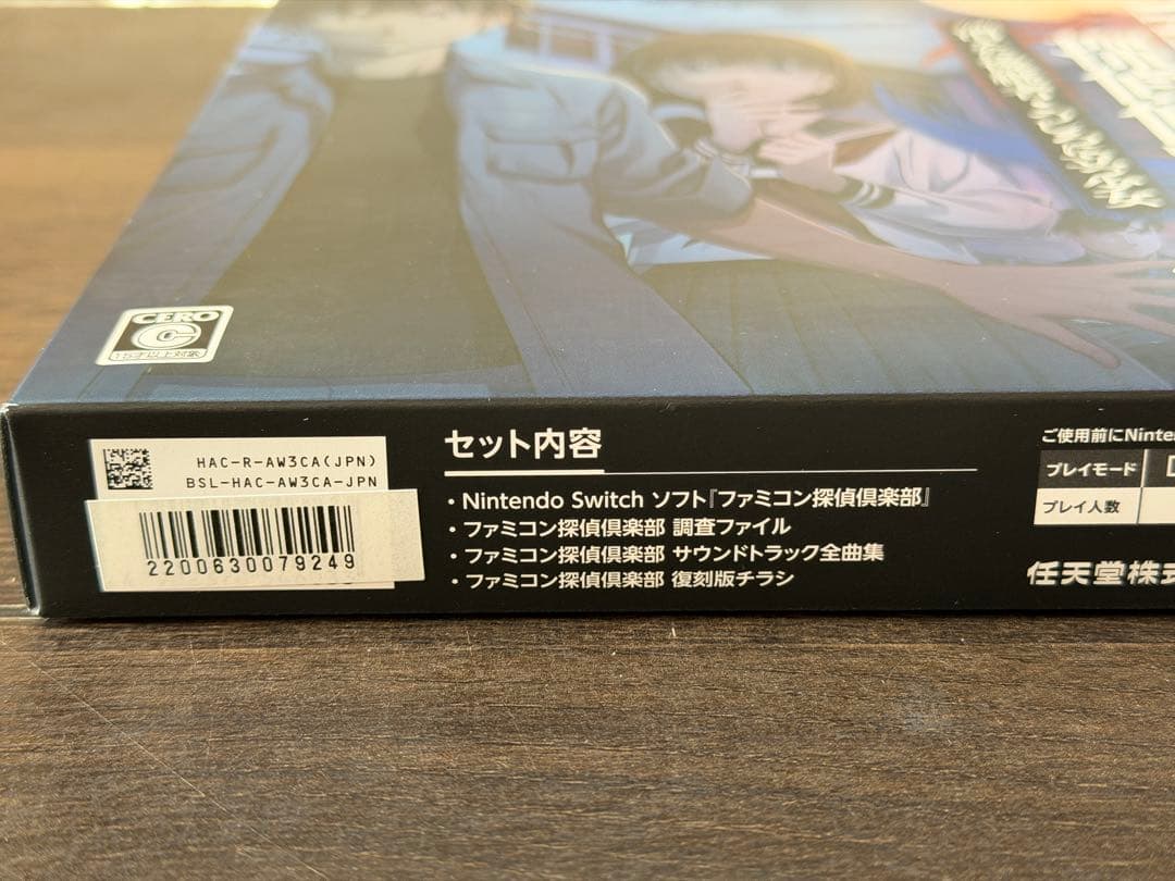 【未使用・完品】ファミコン探偵倶楽部 コレクターズED Amazon限定
