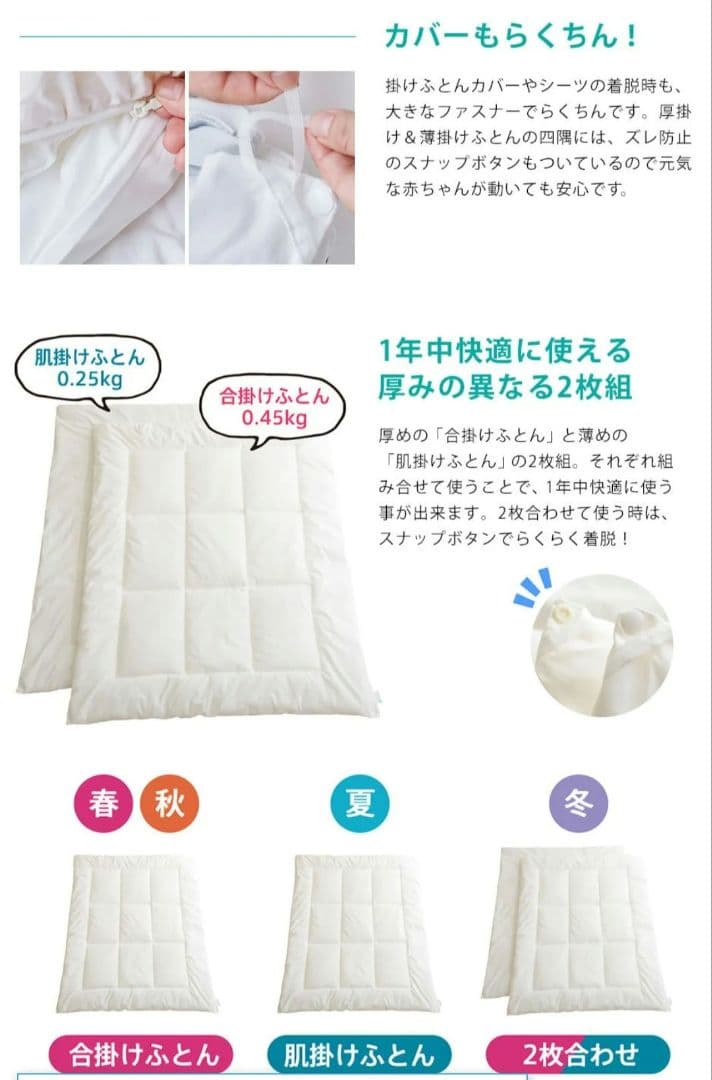 ベビー布団8点セット♥️新品♥️未使用♥️エンジェリーベ 星