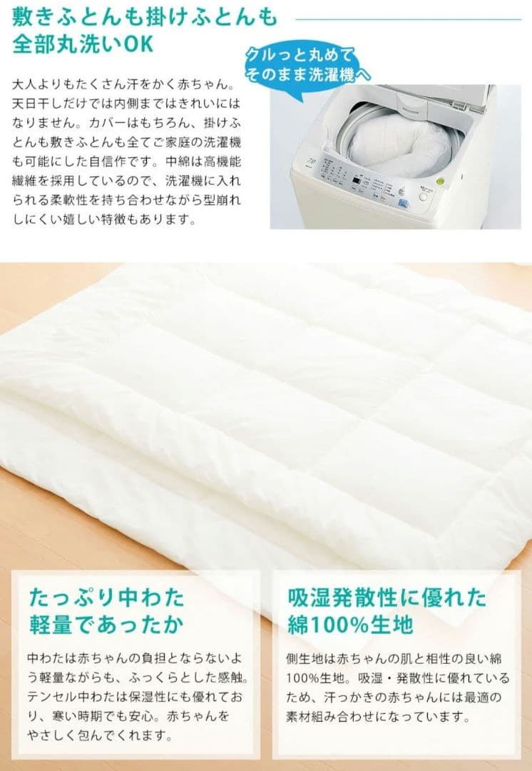 ベビー布団8点セット♥️新品♥️未使用♥️エンジェリーベ 星