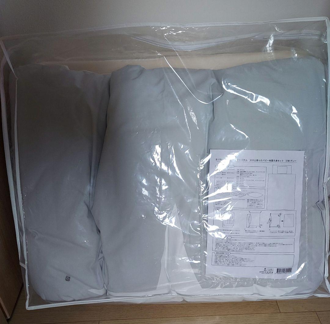 ベビー布団8点セット♥️新品♥️未使用♥️エンジェリーベ 星