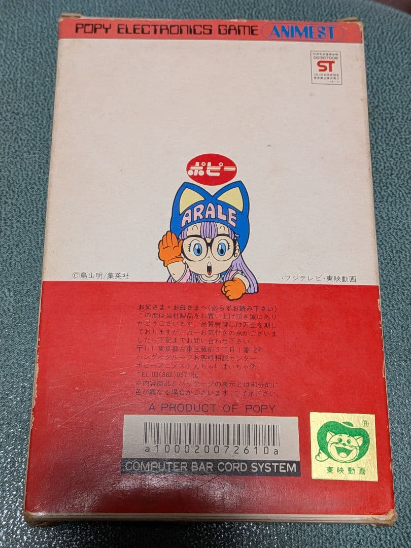 希少 ゲーム＆ウォッチ　Dr.スランプアラレちゃん　動作確認済み