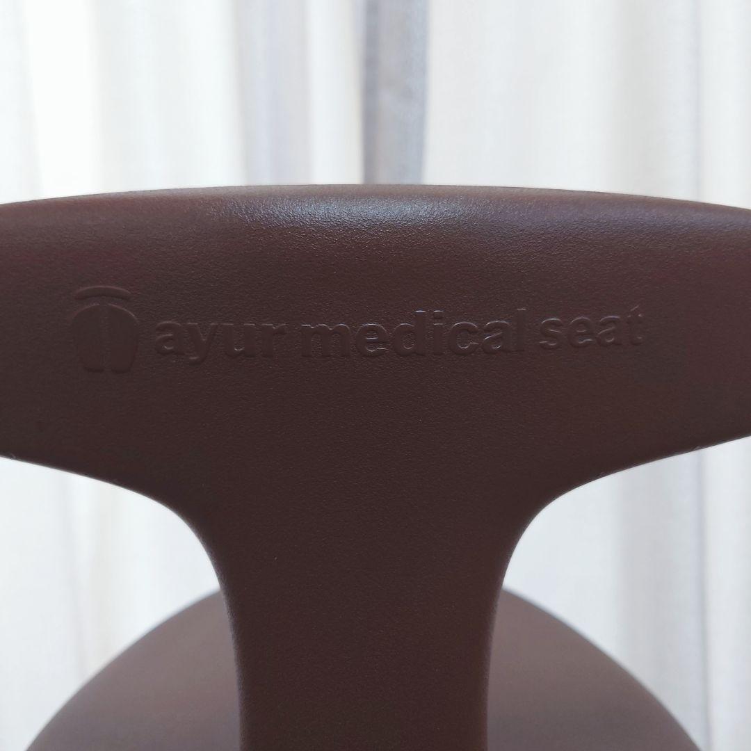 アーユルチェア スツール SH49 ブラウン