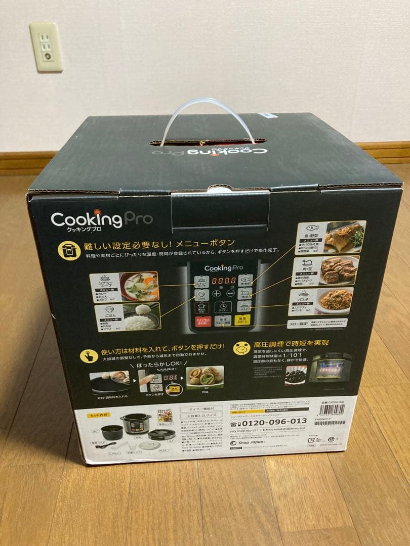 ショップジャパン クッキングプロ 電気圧力鍋 CKP001KD 購入特典付き
