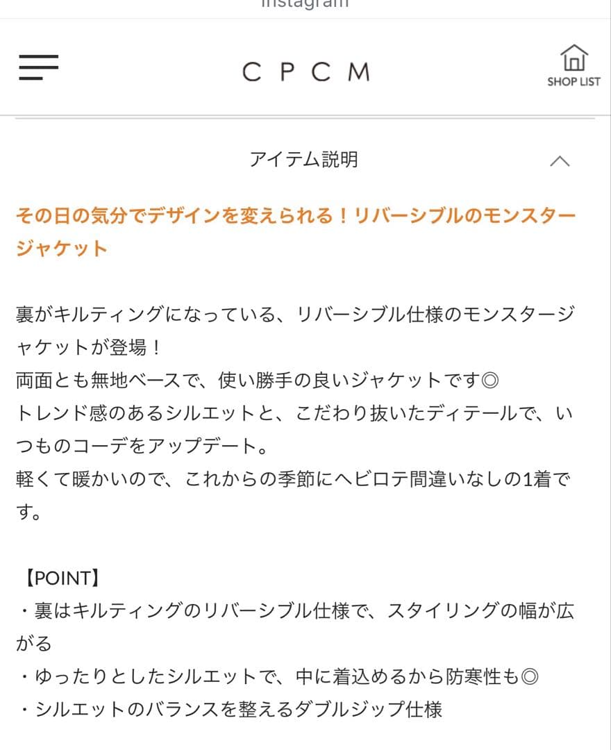 CMCP リバーシブルモンスタージャケット　ブラック