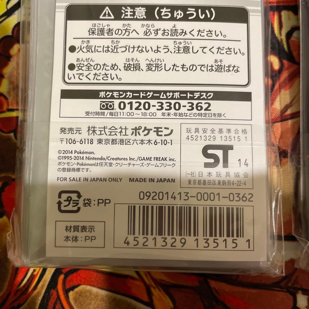 ポケモンカードゲーム　メガゲンガー　スリーブ　デッキシールド　Mゲンガー　2個