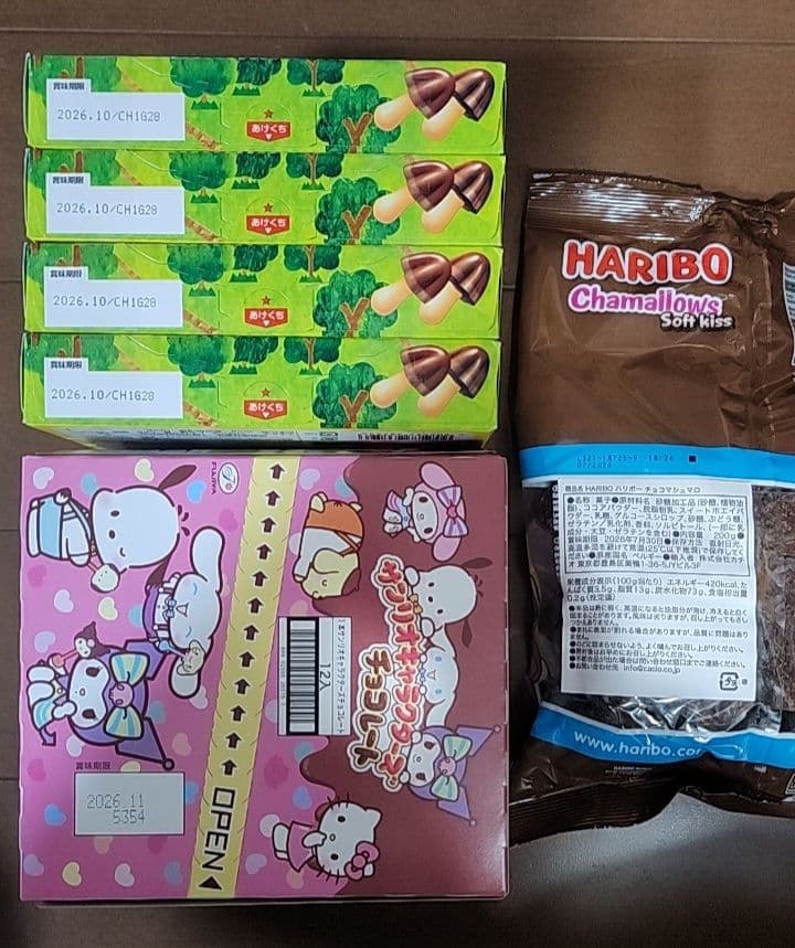 お菓子 詰め合わせ ポッキー　カプリコ　チップスタ　ハリボー　プリッツセコイヤ