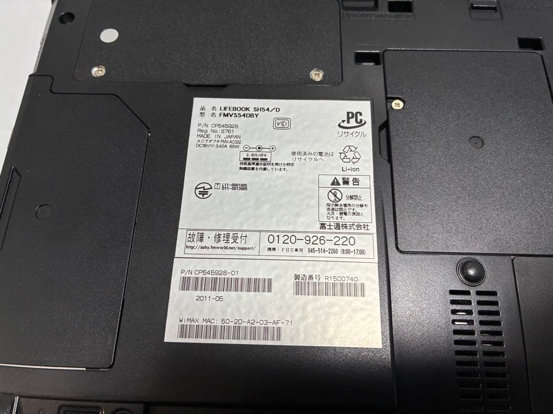 【1122】富士通LIFEBOOK SH54/D i3 XP office