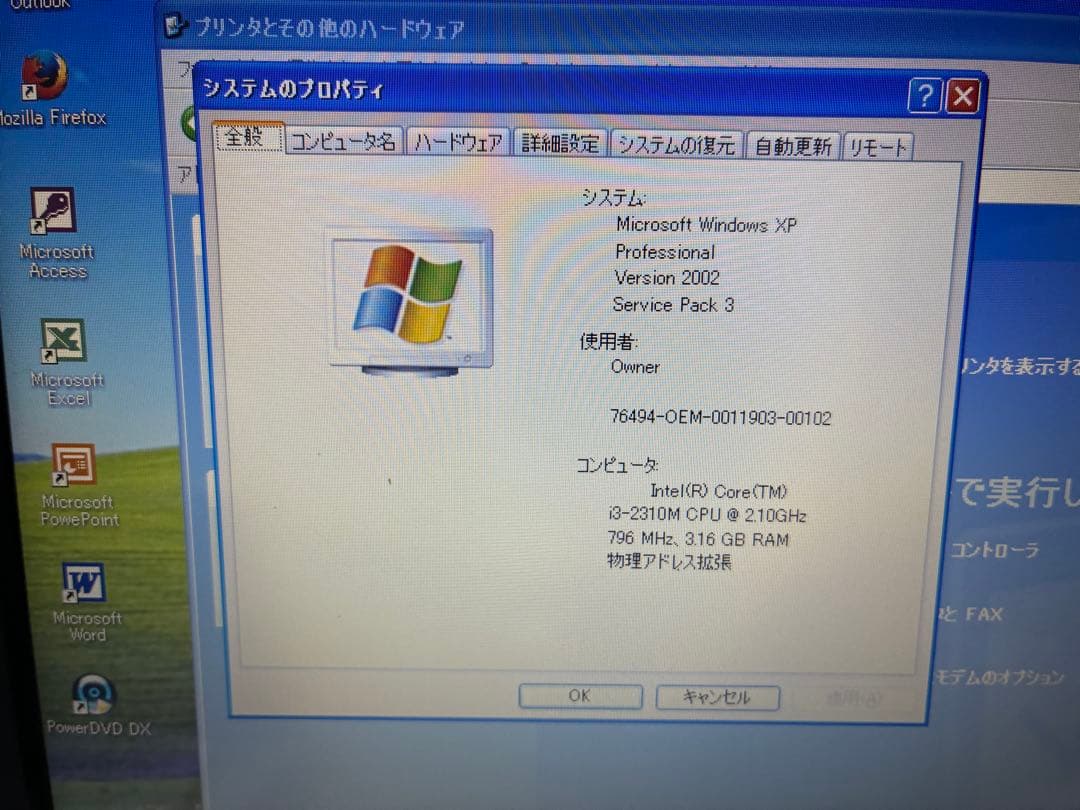 【1122】富士通LIFEBOOK SH54/D i3 XP office