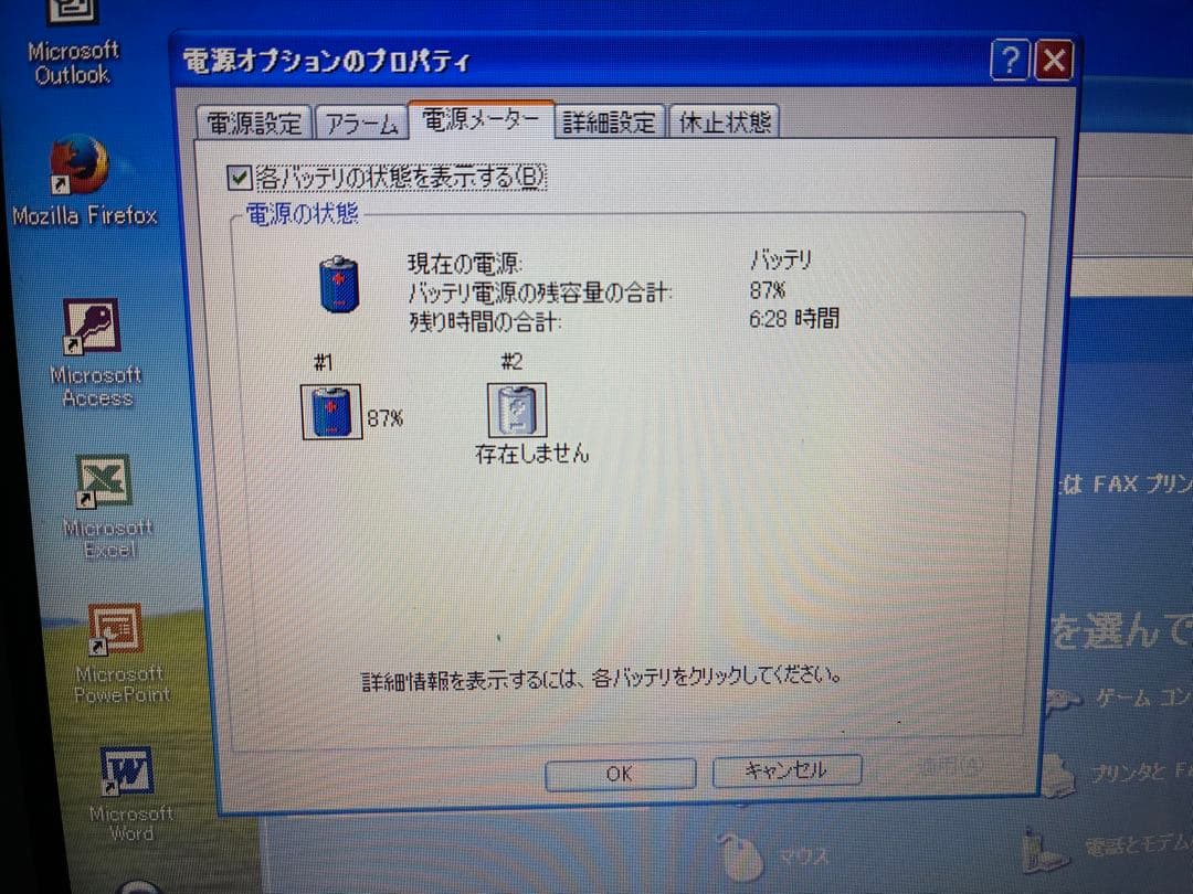 【1122】富士通LIFEBOOK SH54/D i3 XP office