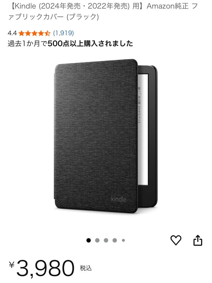 2024年Kindle 6インチ 16GB ブラック ※純正カバー保護フィルム付