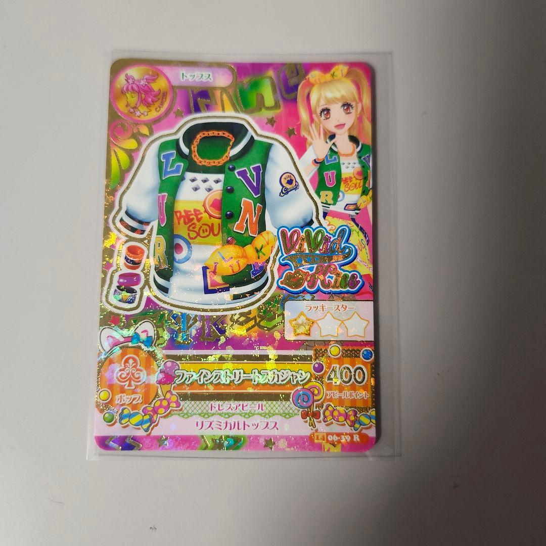 アイカツ　リゾートキャンサー　ファインストリート