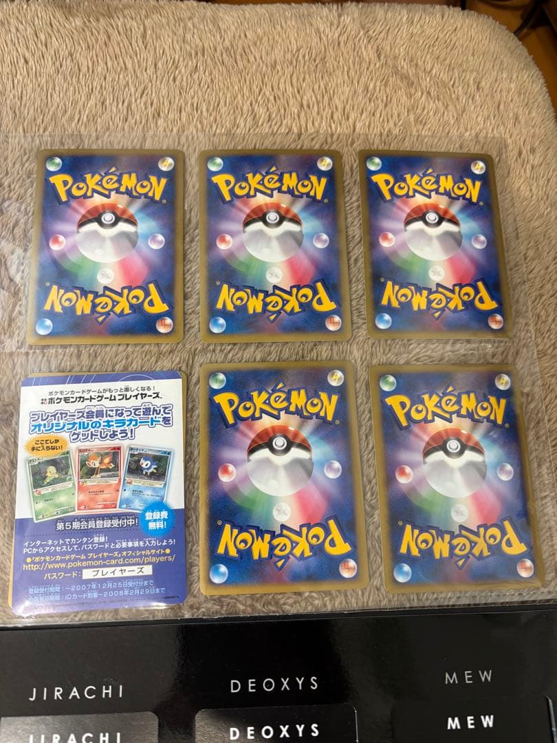 映画10周年記念プレミアムシート 10th ポケモンカードゲームDP コンプ