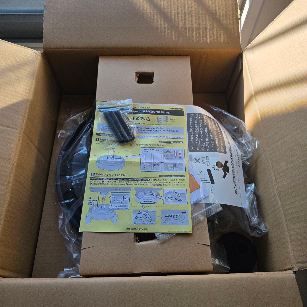 アートワークスタジオGlow 3000 LEDシーリングライト ブラック