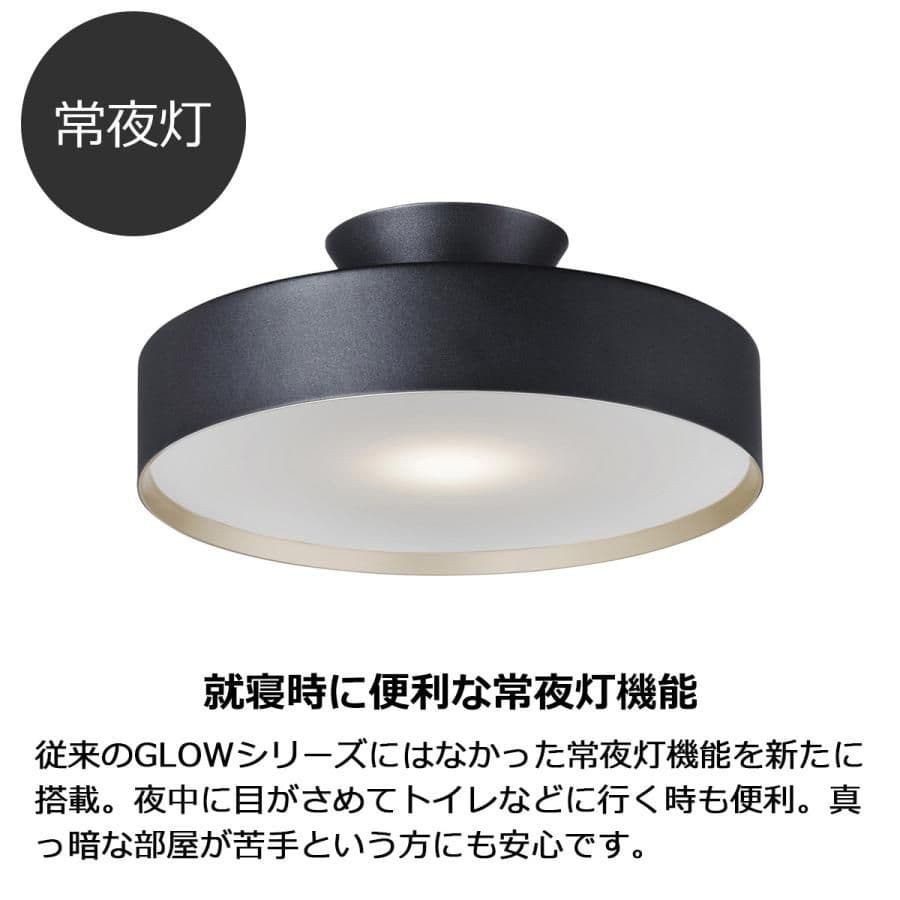 アートワークスタジオGlow 3000 LEDシーリングライト ブラック
