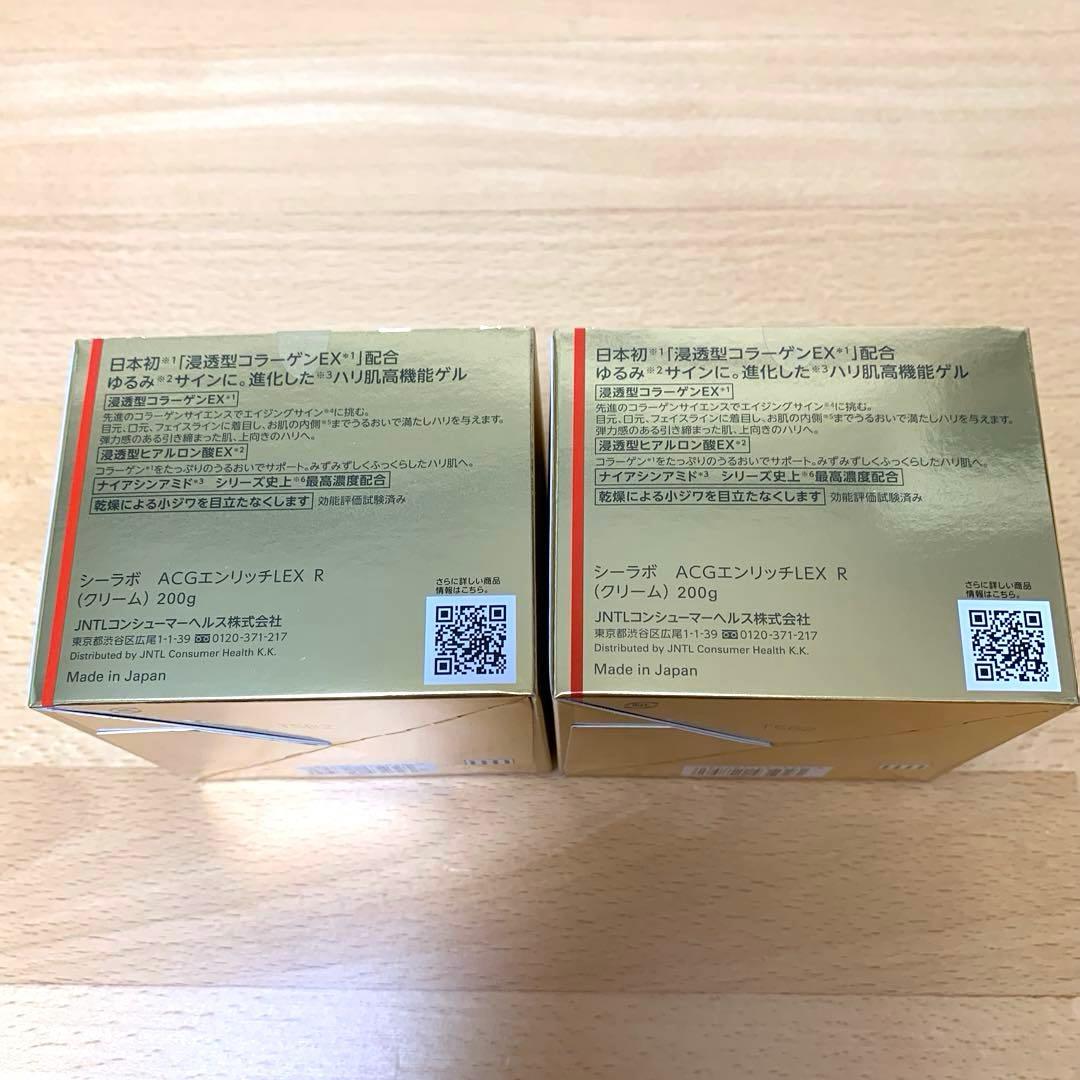 アクアコラーゲンゲルエンリッチリフトEXR 200g 2個セット