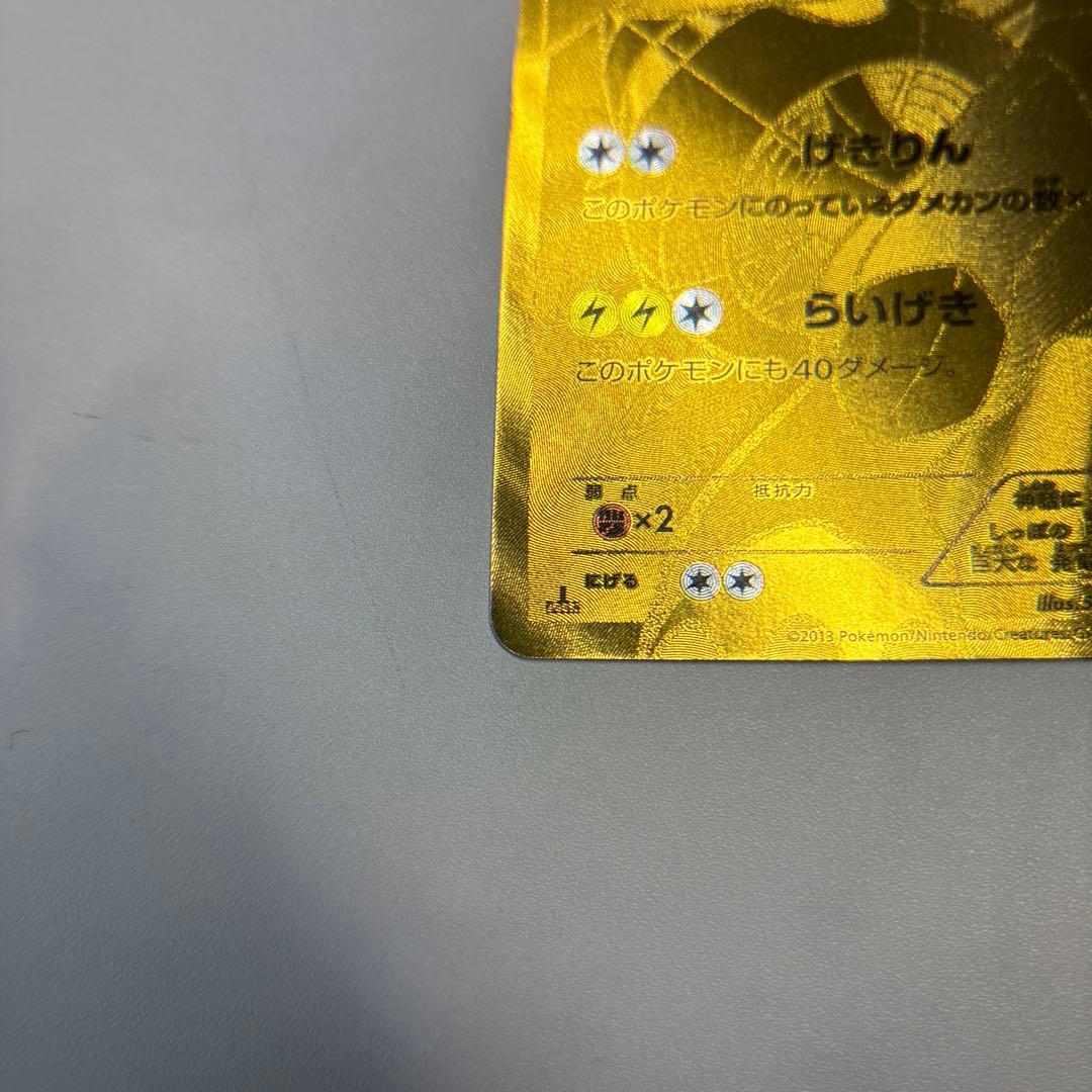 ポケモンカード　ゼクロム　EBB 1ed 金のゼクロム