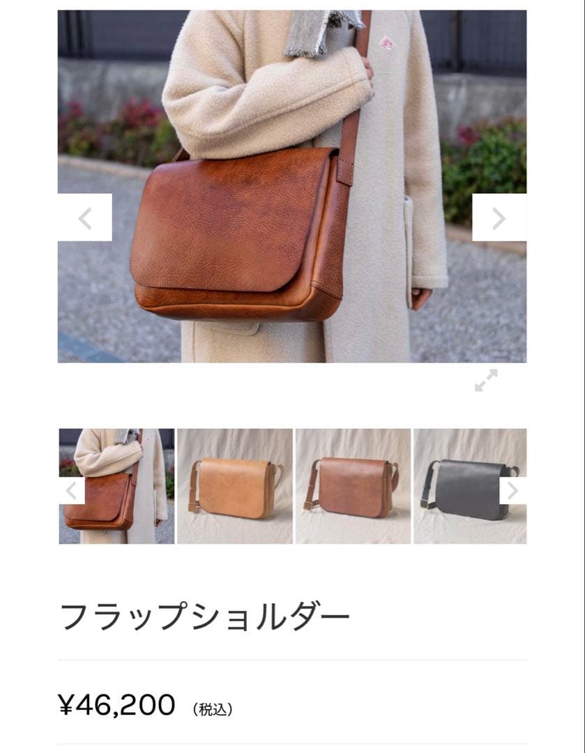 9/30までの最終値下げ表示【アナロジコ】フラップショルダー/マローネ