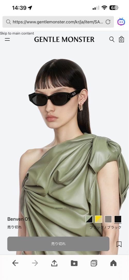 【美品】GENTLE MONSTER Benven 01 ブラックサングラス