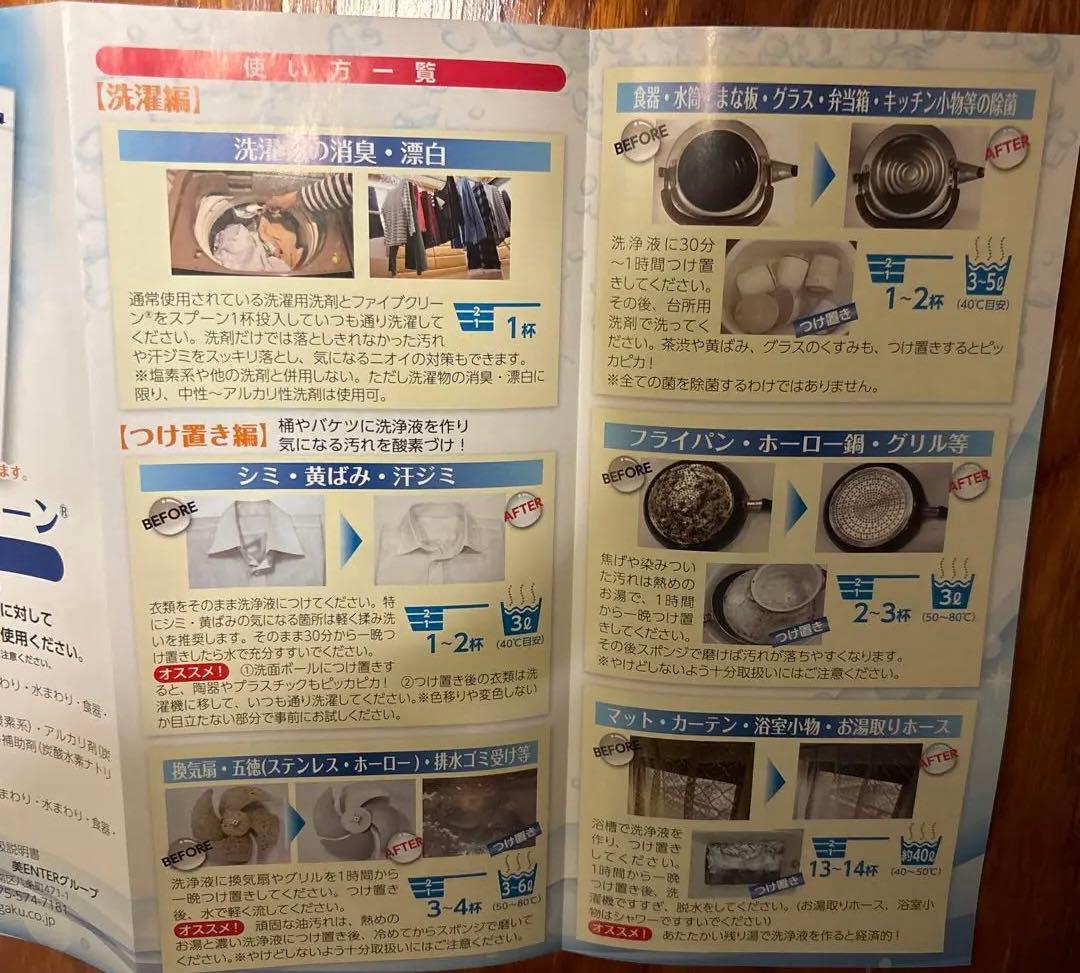 FIVE CLEAN 酵素入り 1.7kg 3袋