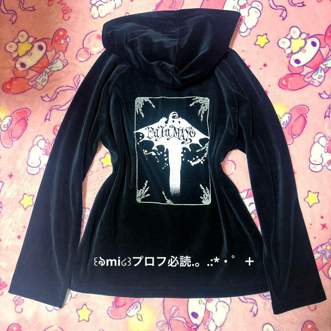 プトマヨ　ベロアパーカー