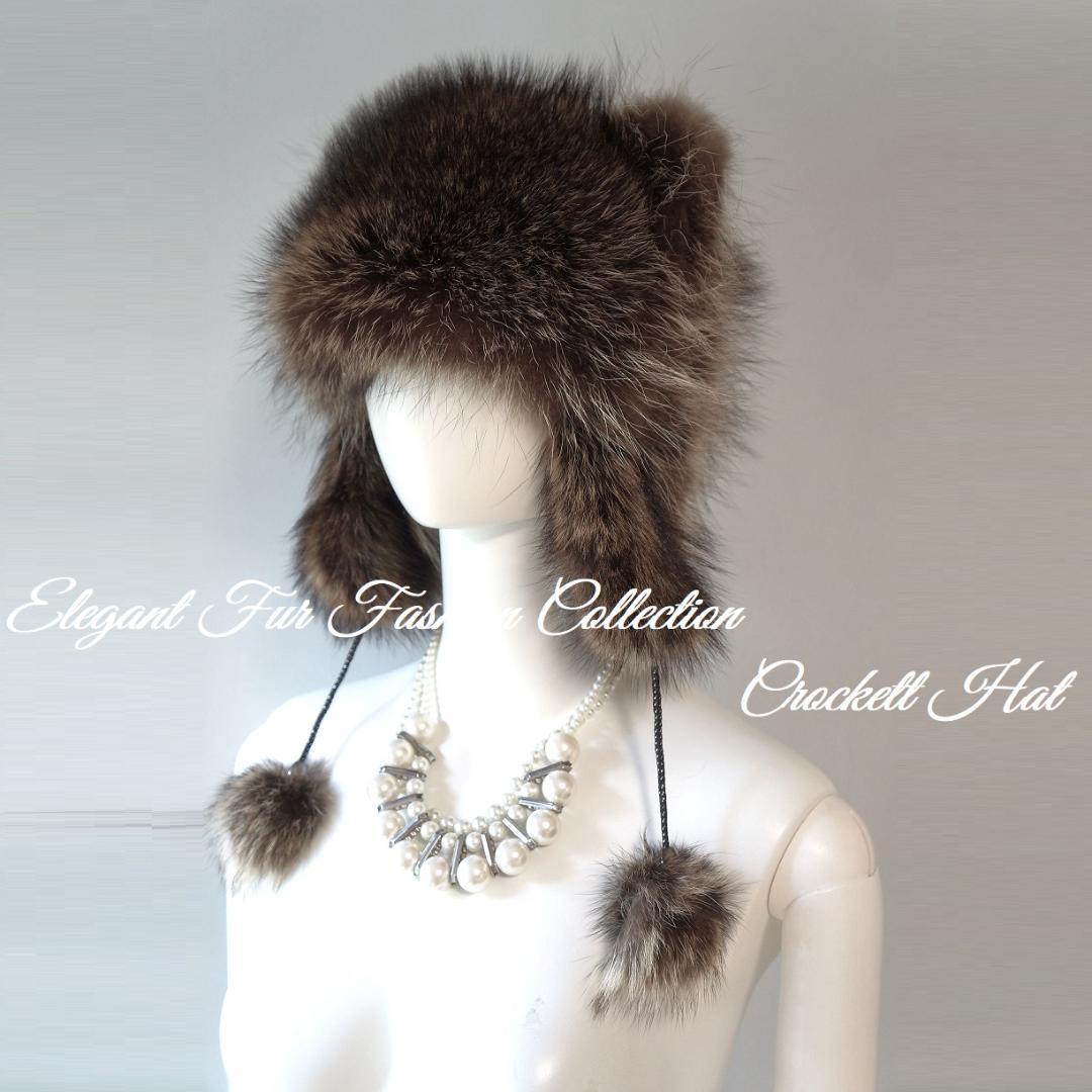 小顔効果ラクーンファークロケットハット新品本物毛皮帽子付け耳暖か防寒防風おしゃれ