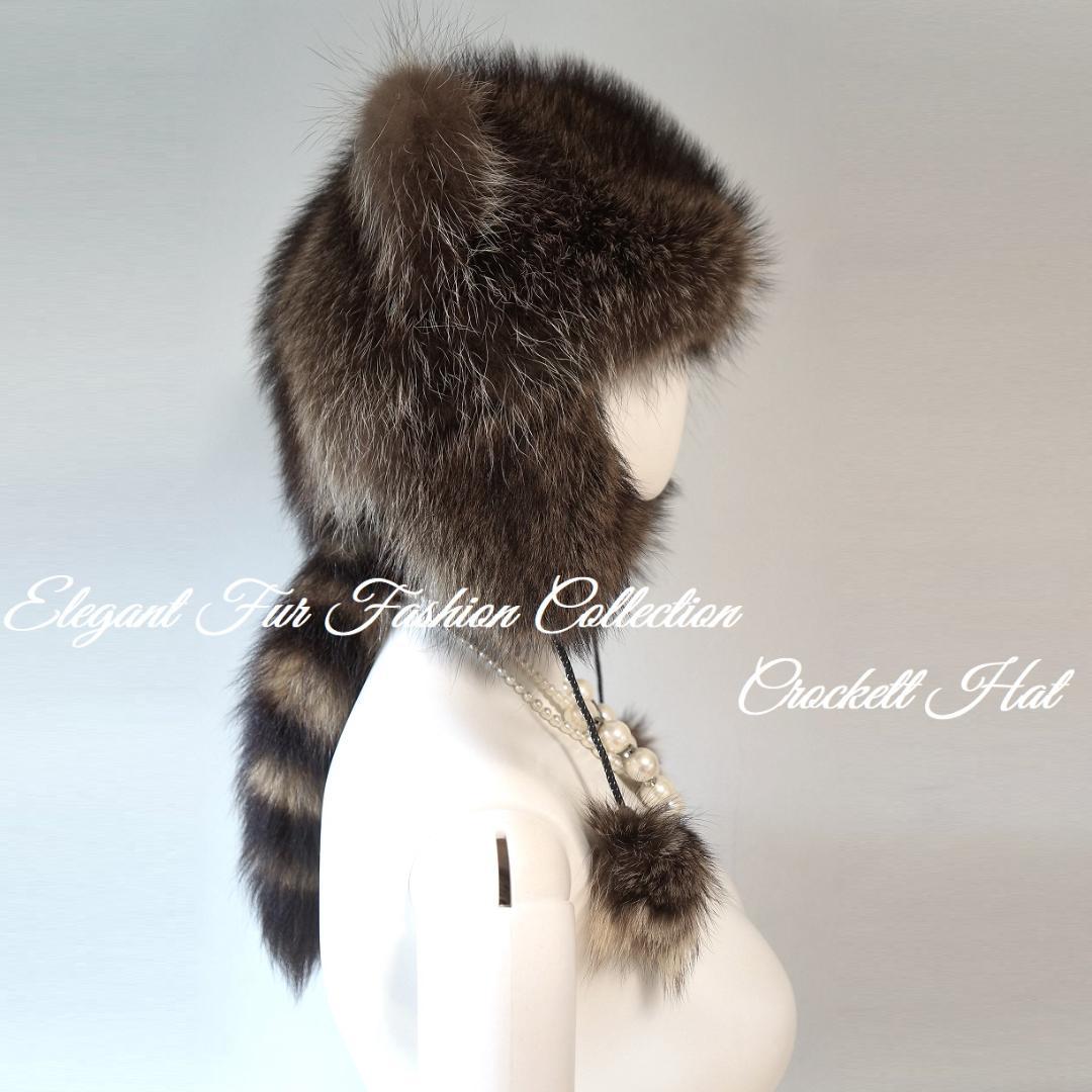 小顔効果ラクーンファークロケットハット新品本物毛皮帽子付け耳暖か防寒防風おしゃれ