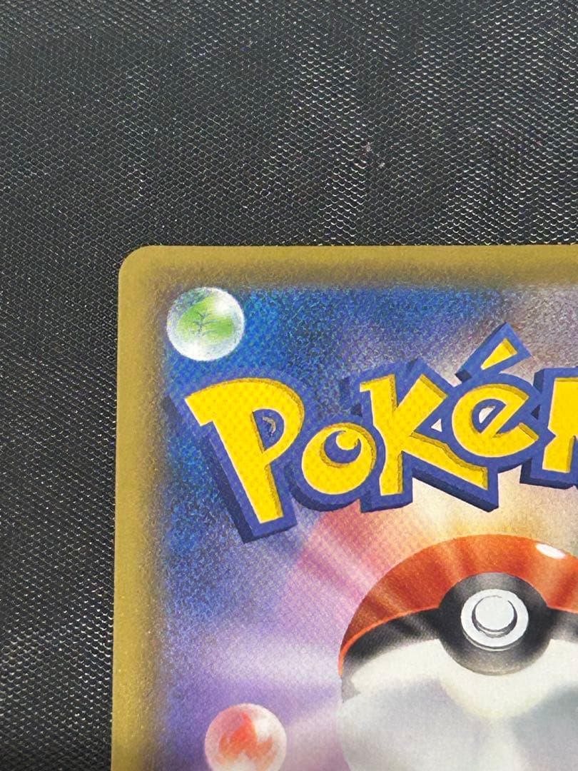 ポケモンカード　ゴールデンピカチュウ　v 25th