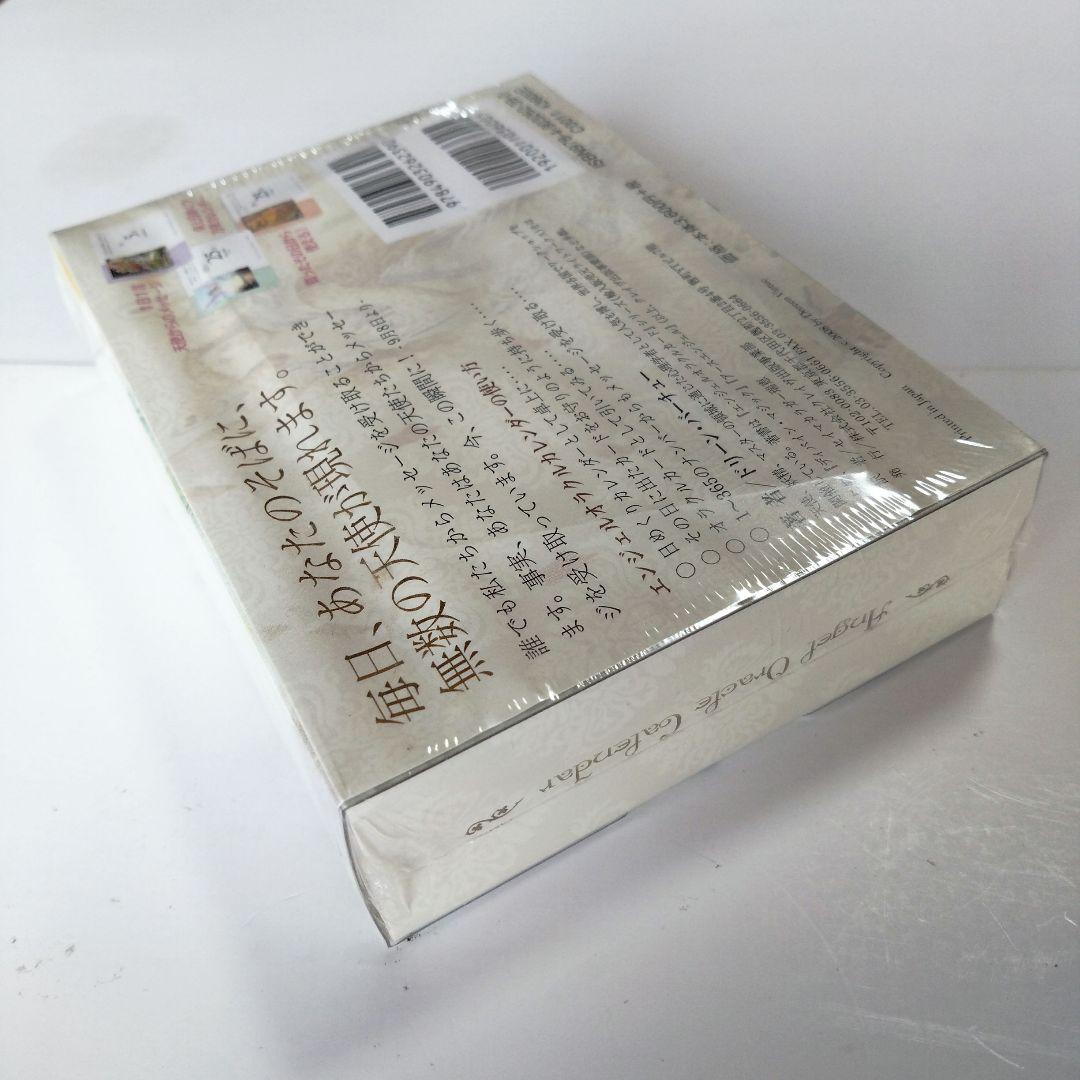 エンジェルオラクルカレンダー
