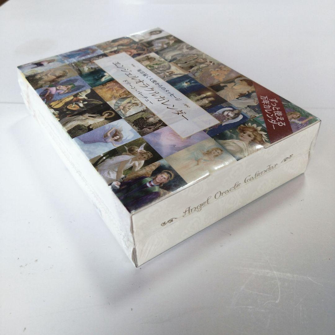 エンジェルオラクルカレンダー