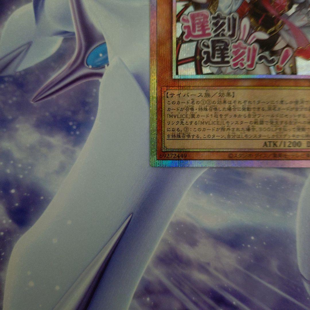 遊戯王マリスポーンホワイトラビットプリズマSTAMP EDITION