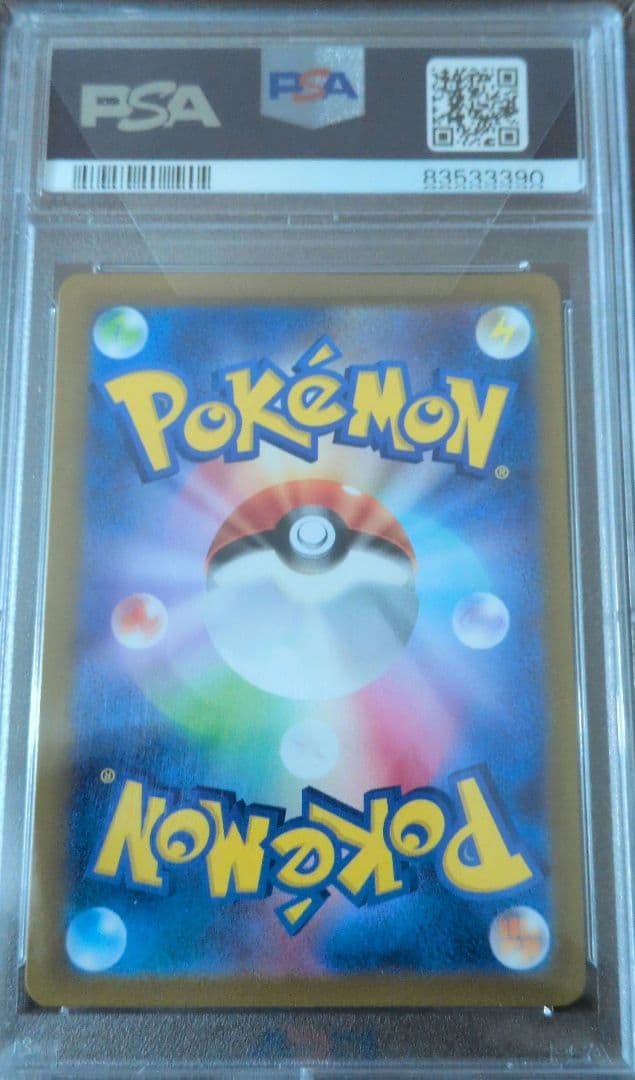 ミモザ SR 　PSA10