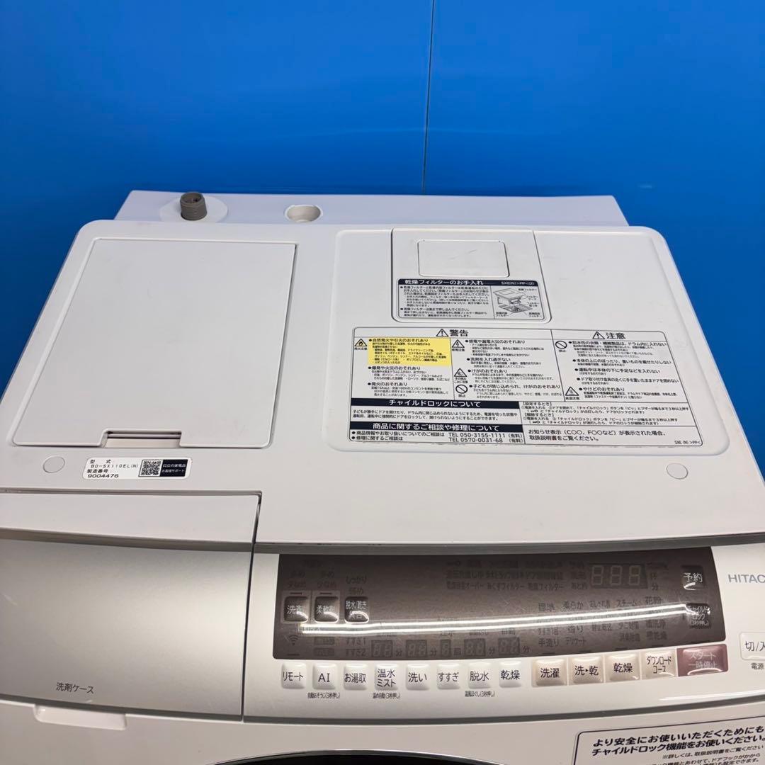 641 日立　ドラム式洗濯機　11キロ　小型　一人暮らし　家庭用　左開き