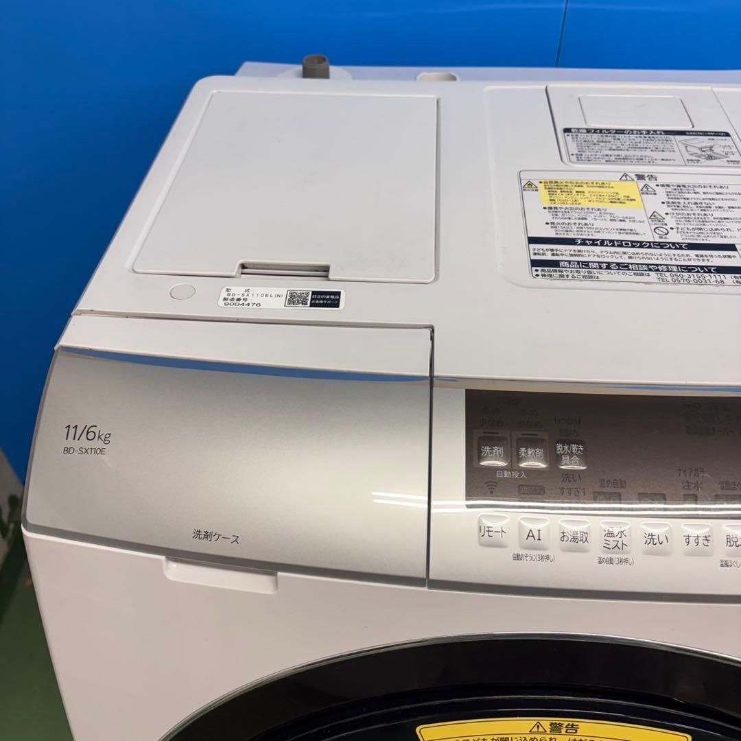 641 日立　ドラム式洗濯機　11キロ　小型　一人暮らし　家庭用　左開き