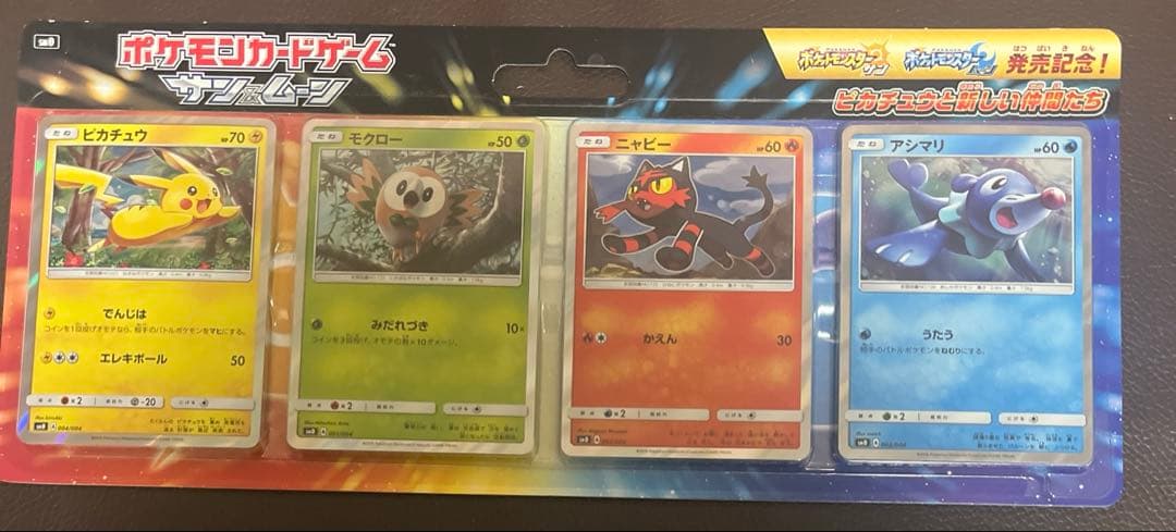 未開封 ポケモンカードゲーム サン&ムーン ピカチュウと新しい仲間たち