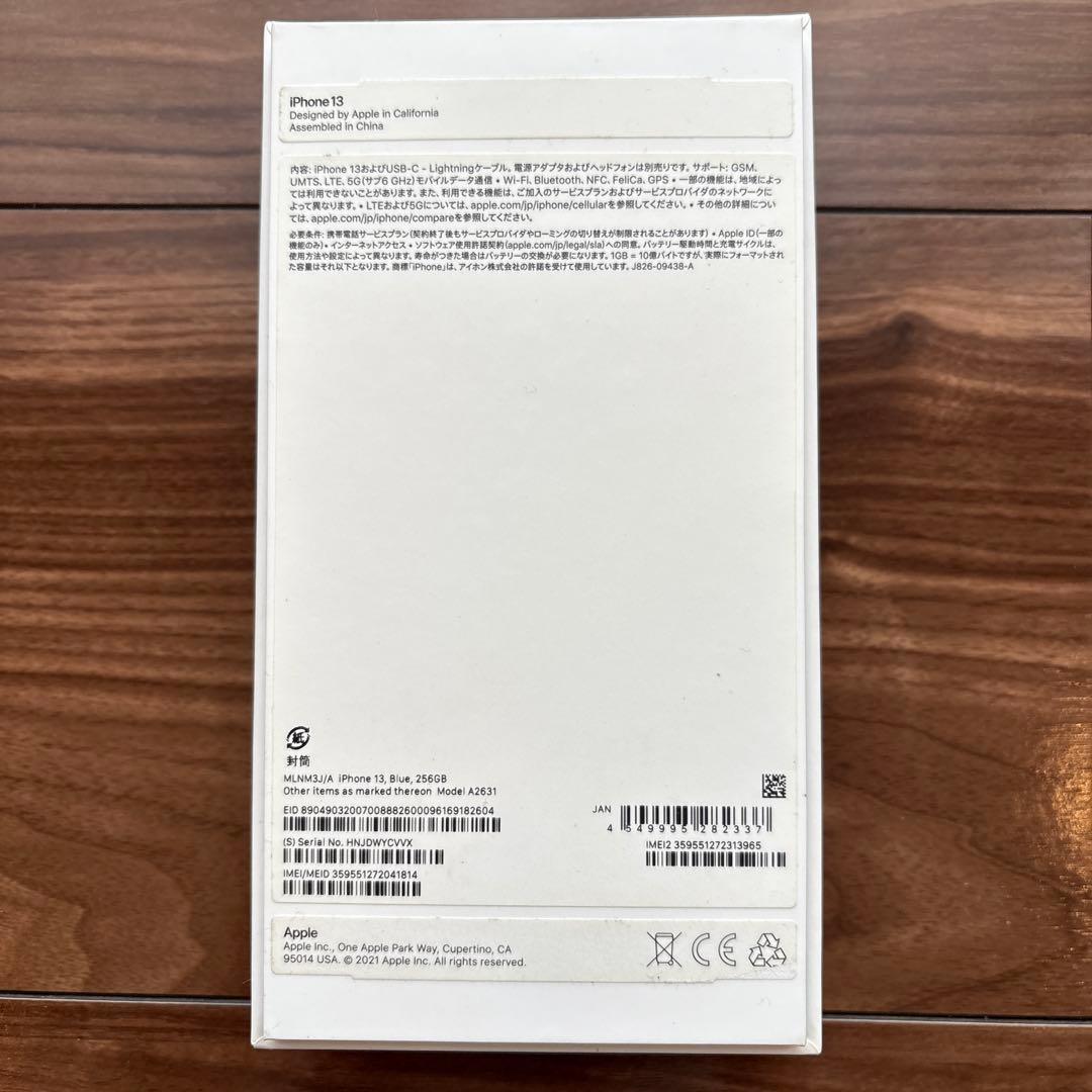 t2look様 極美品大容量iPhone 13 ブルー 256GB SIMフリー
