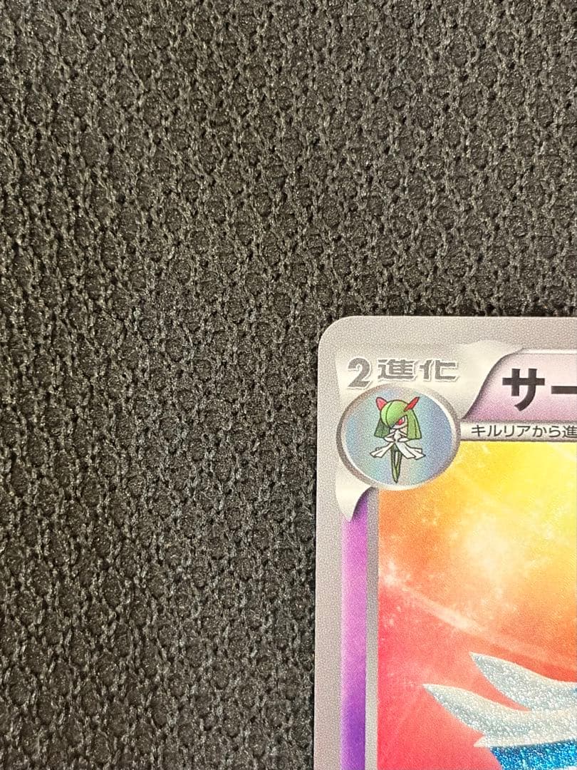 ［まとめ売り］サーナイトUR 074/069 アイリスSR 082/076