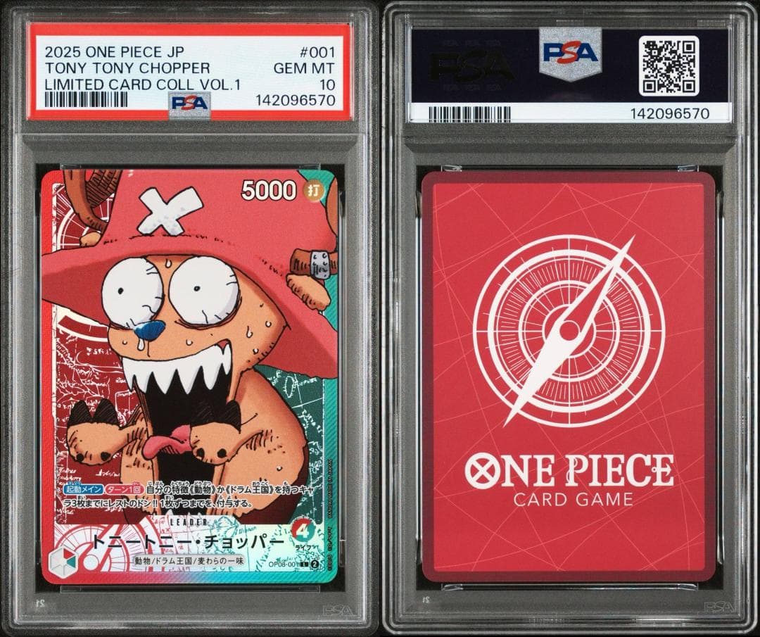 【PSA10_6連番】ワンピースカード base shop リミテッド