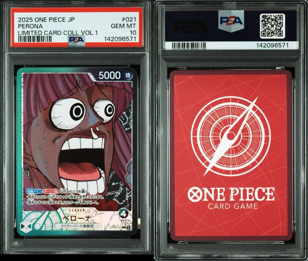 【PSA10_6連番】ワンピースカード base shop リミテッド