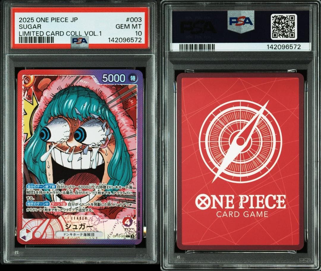 【PSA10_6連番】ワンピースカード base shop リミテッド