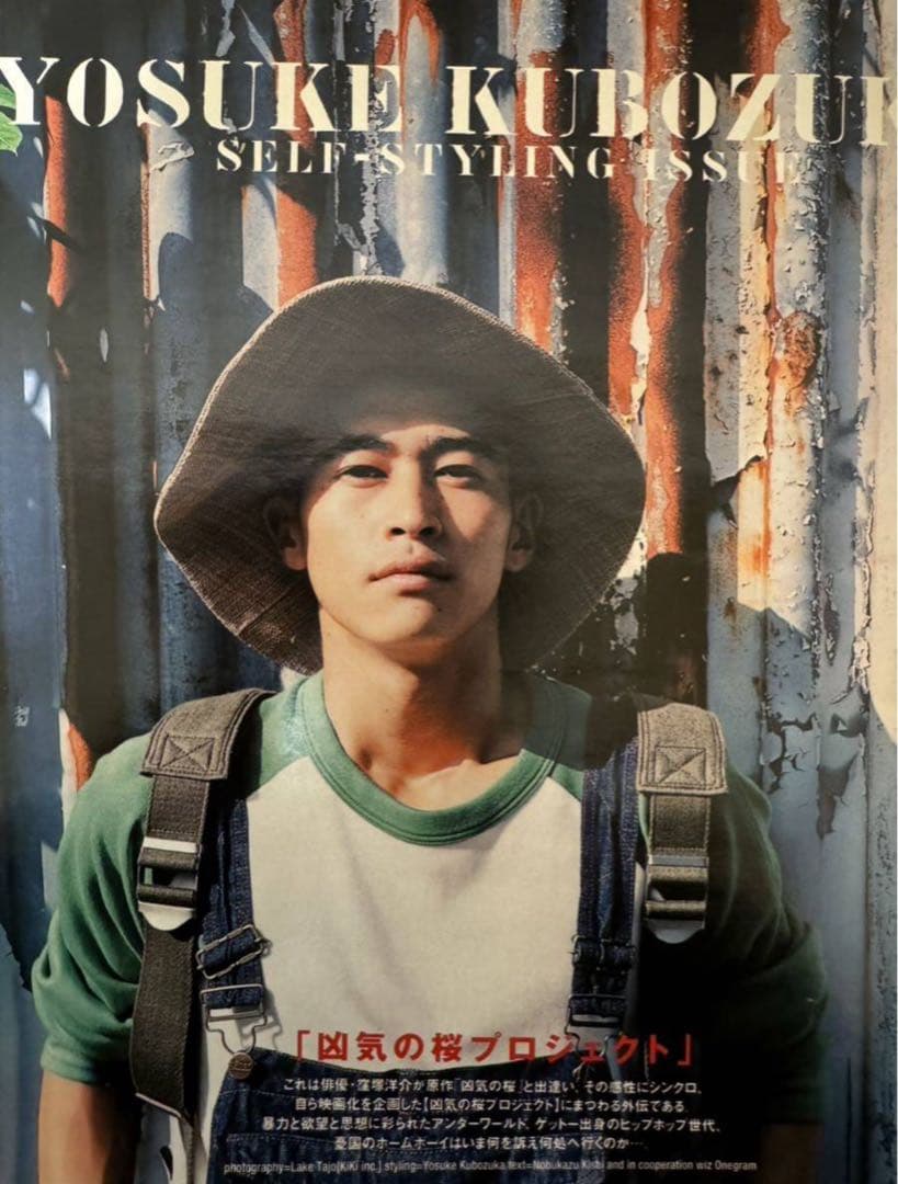 motive オーバーオール Lサイズ モーティブ Tough タフ 窪塚洋介