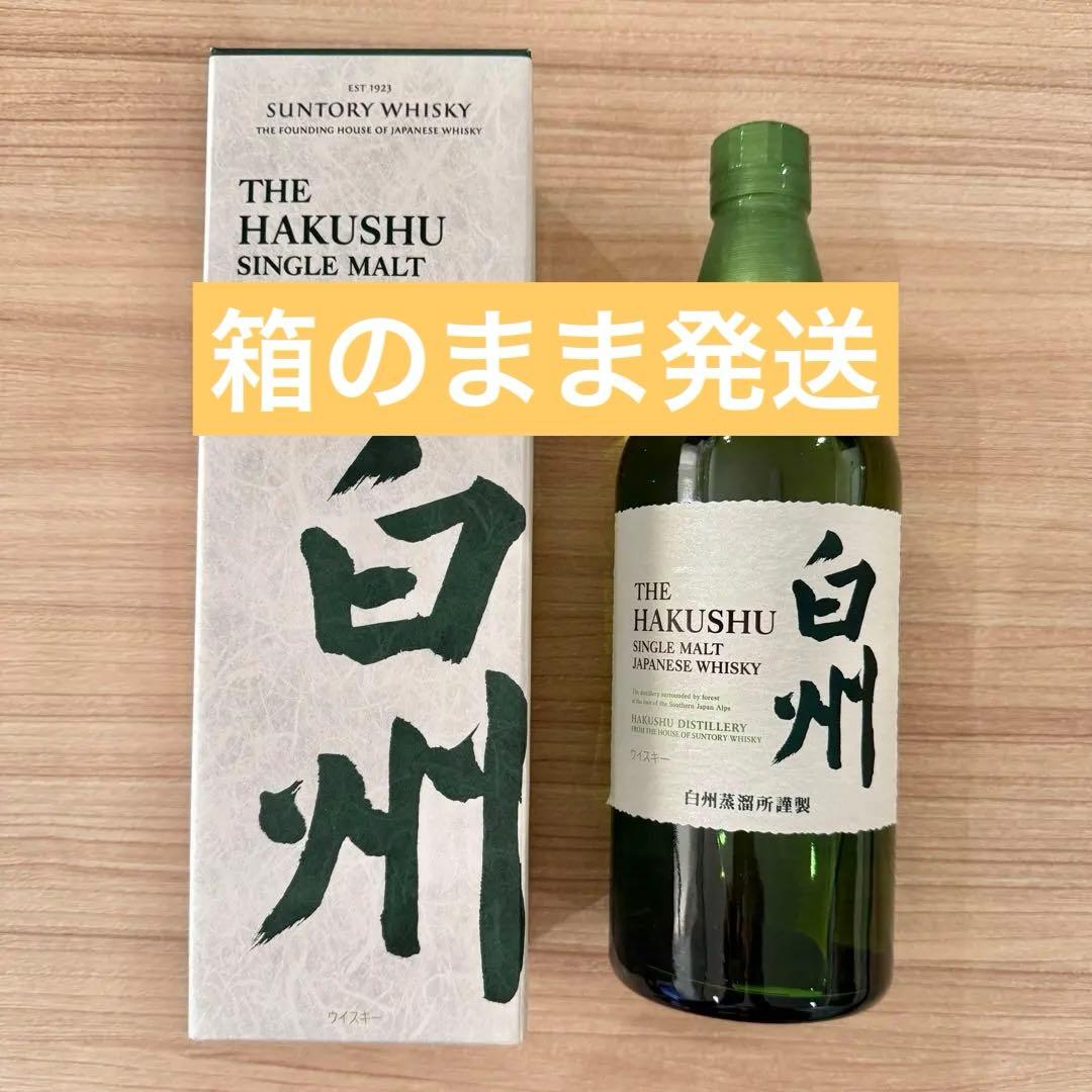 白州　700ml サントリーシングルモルトウイスキー　1973年製